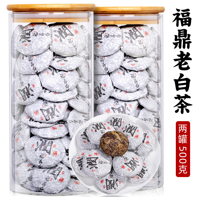 正宗福鼎白茶饼老白茶小茶饼高山寿眉紧压茶叶白茶饼干 干500g庆