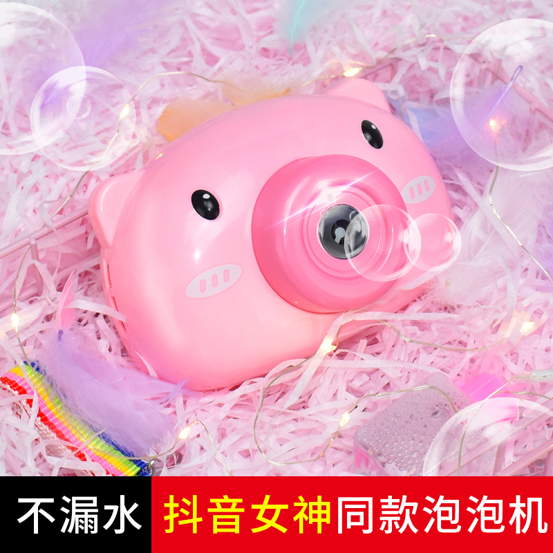 抖音同款泡泡机网红小猪泡泡机少女心泡泡相机玩具电动儿童吹泡泡