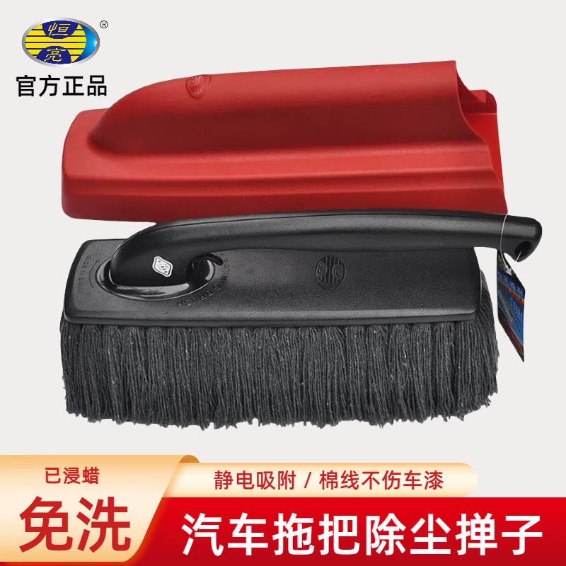 恒亮汽车掸子除尘掸车掸扫车尘软毛刷子蜡刷扫灰擦车拖把高档蜡拖,汽车用品/电子/清洗/改装,车掸/蜡拖,淘宝优惠券,粉丝福利购,淘宝优惠卷