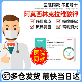 阿莫西林克拉维酸钾宠物猫咪感冒消炎鼻涕狗鼻支治疗药多西环素片