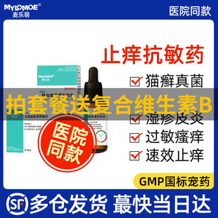爱狗狗波克宠物止痒药马来酸奥拉替尼片皮肤病专用旗舰店猫咪过敏