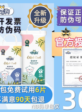 【正品授权】升级版咘咘狗纸尿裤
