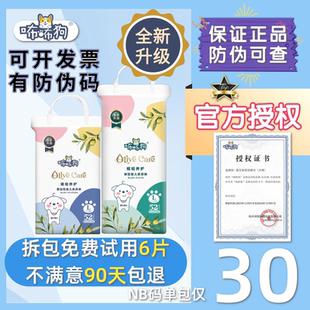 尿不湿拉拉裤 咘咘狗橄榄养护纸尿裤 授权升级款 官方 正品