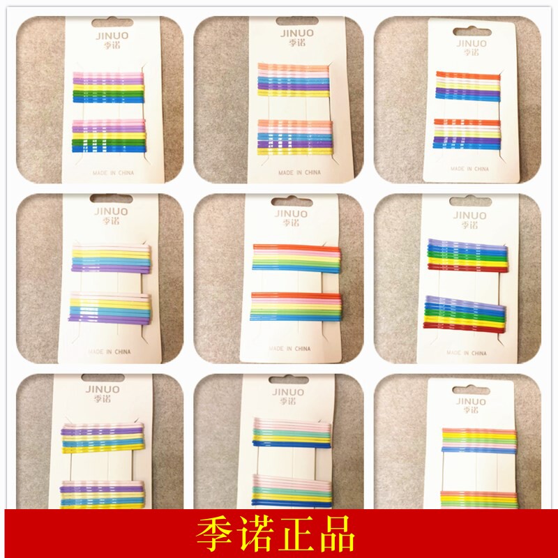 季诺正品泫雅网红夹彩色一字夹糖果夹少女发卡刘海头饰小发夹卡子