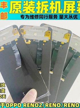 适用于OPPO RENO原装屏幕总成Reno2/A95/A96原厂拆机屏内外显示屏