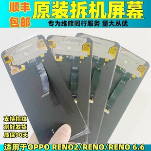 A95 屏幕总成Reno2 A96原厂拆机屏内外显示屏 RENO原装 适用于OPPO