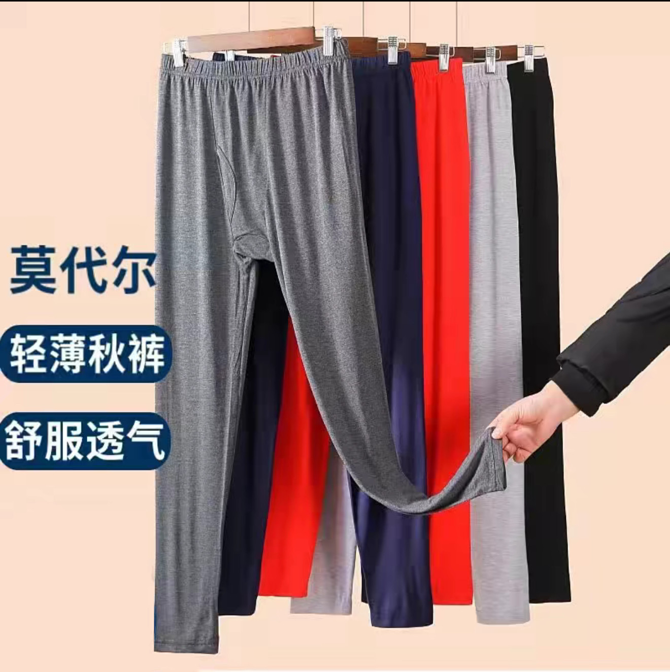 薄款棉质打底裤莫代尔单件男士