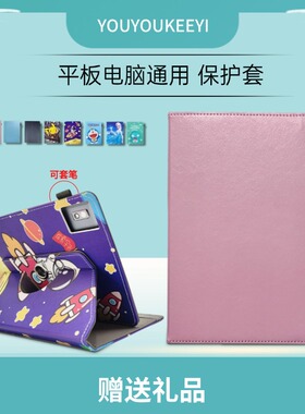 适用ALSOABA ALSO10平板电脑保护套10.4英寸AI认知机器人学习机皮套学生儿童家教机旋转支架外壳通用款保护壳