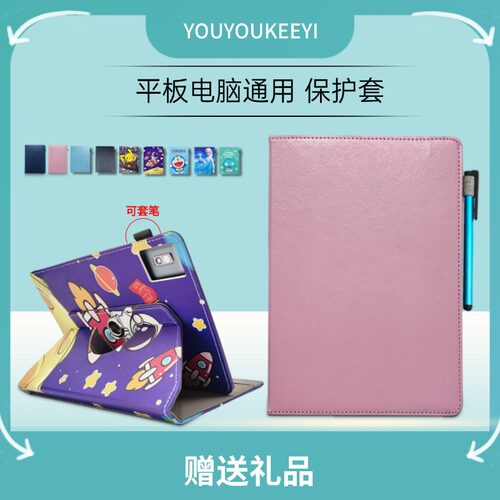适用ALSOABAALSO10平板保护套