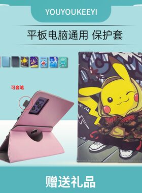 适用酷平板lecoop116G保护套