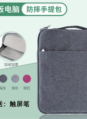 联想M10plus平板电脑保护套10.3寸TB-X606F加厚防摔手提袋内胆包