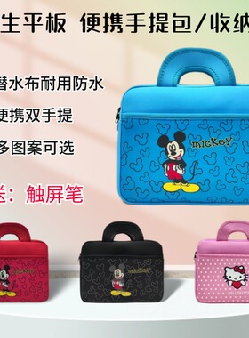 适用步步高学习机A7收纳包X3/x5家教机便携收纳袋P21H170拉链袋A5平板电脑卡通手提包11.6英寸平板电脑包