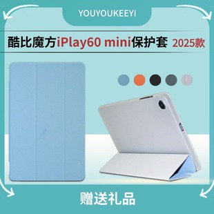 适用2025新款酷比魔方iplay60mini保护套8.68英寸掌玩平板保护壳T816软壳全包边防摔套三折支架平板壳 钢化膜