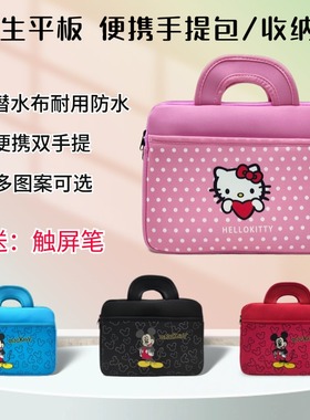 适用于荣耀平板8手提包kissABC定制版hey-w09学习机收纳袋12英寸学生儿童平板便携收纳袋卡通平板电脑包包