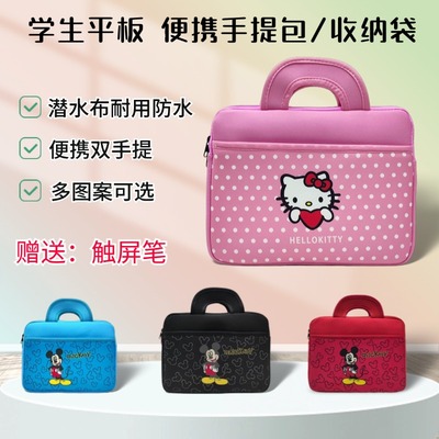 12英寸荣耀平板8手提包