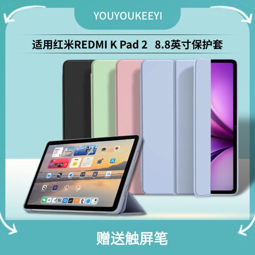 适用REDMIKPad28.8英寸保护套