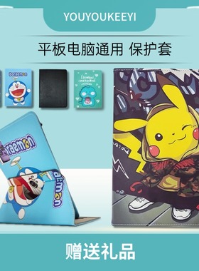 适用酷比魔方iplay50/50pro平板保护套10.4英寸iPlay40H/40pro旋转XGame通用卡通壳小酷平板青春版屏支撑皮套