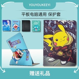 适用酷比魔方iplay50/50pro平板保护套10.4英寸iPlay40H/40pro旋转XGame通用卡通壳小酷平板青春版屏支撑皮套