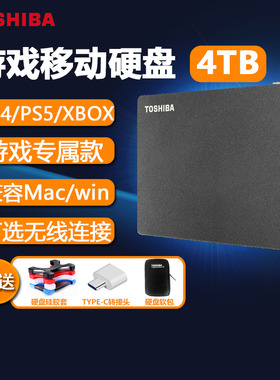东芝移动硬盘4t gaming外接电脑2t存储1t游戏手机外置机械 非固态
