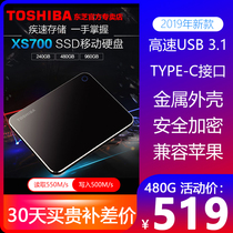 Deduct 10 yuan of Toshiba mobile solid state drive xs700 480g SSD SSD usb3.1 typc-c encrypted MAC MAC non 500g