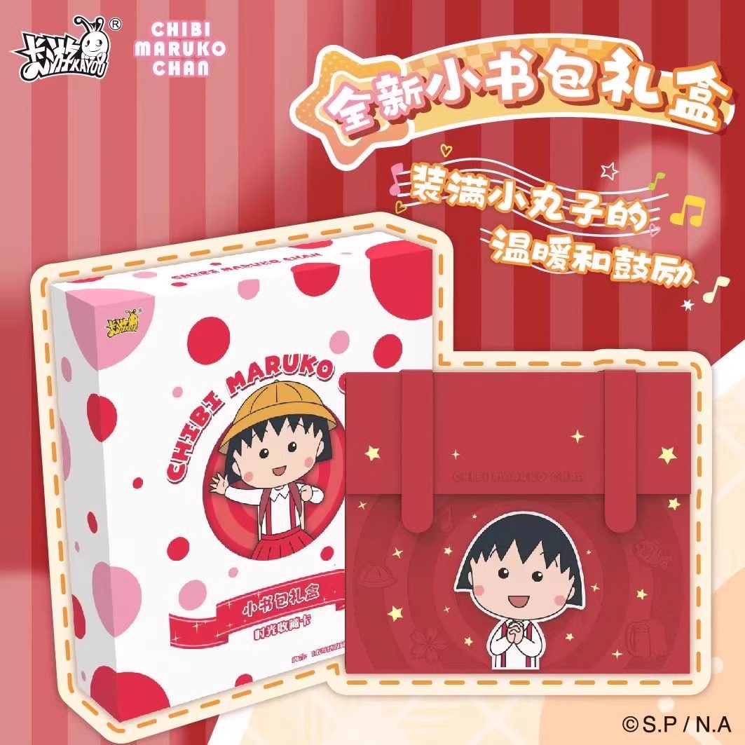 全新卡游樱桃小丸子小书包礼盒卡片时光收藏卡正版动漫周边卡册