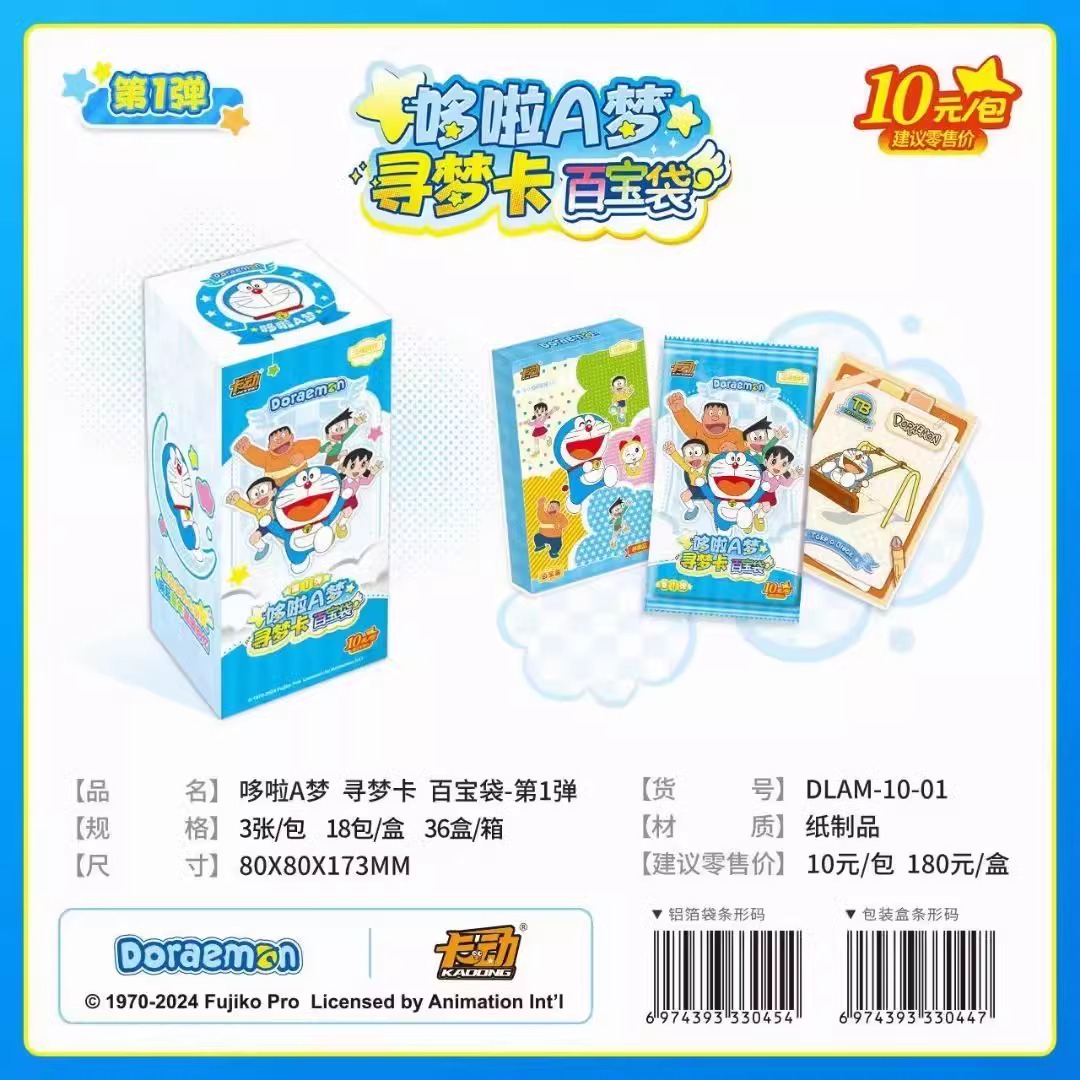 哆啦A梦卡牌寻梦卡百宝袋