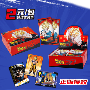 全新卡宝文创七龙珠Z拍立得小卡第一弹2元包正版动漫周边收藏卡牌