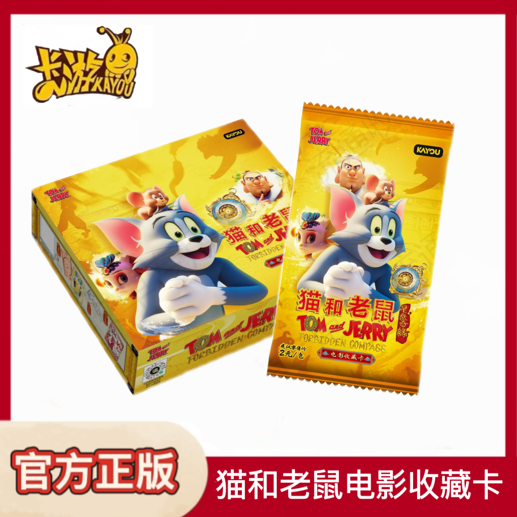 猫和老鼠电影收藏卡星盘奇缘