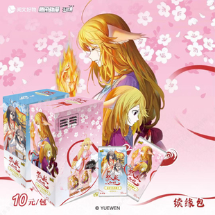 正版卡游狐妖小红娘前世今生续缘包集换式卡苦情树下周边收藏卡牌