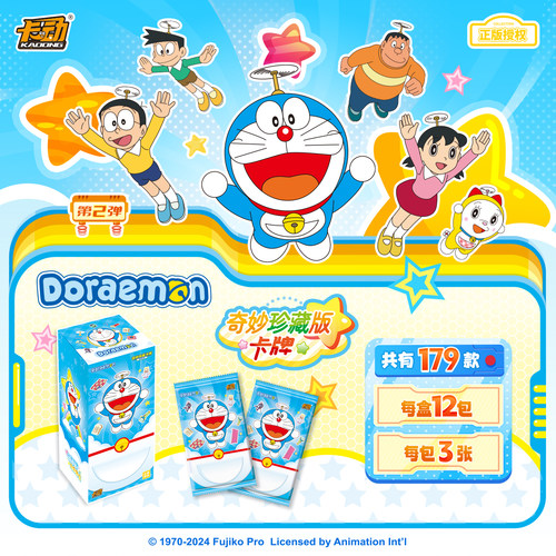 卡动哆啦A梦卡牌第2弹奇妙珍藏版