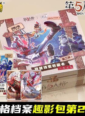 卡游第五人格卡片隐秘线索收藏卡