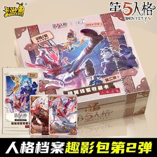 全新卡游第五人格卡片隐秘线索收藏卡第2弹人格2元包正版周边卡牌