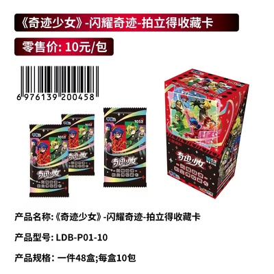 奇迹少女卡片闪耀拍立得