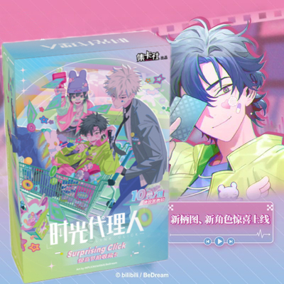 集卡社时光代理人卡片