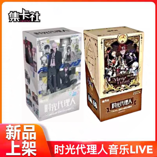 时光代理人音乐LIVE收藏卡片