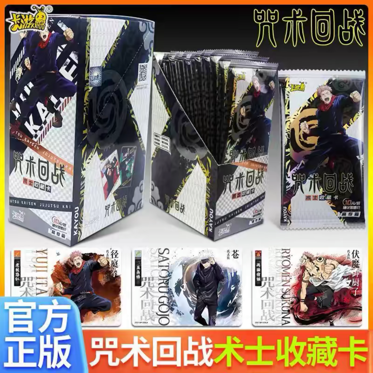 咒术回战卡片正版小卡高专篇