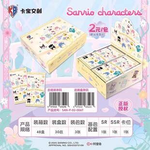 卡宝文创三丽鸥拍立得花漾luck第六弹2元包收藏小卡美乐蒂库洛米