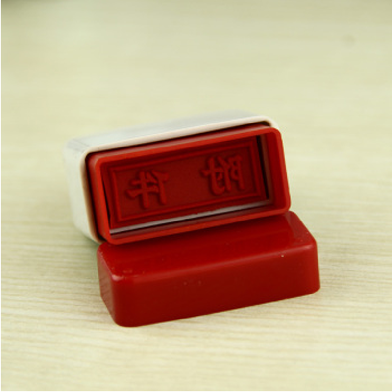 原子印章原子印油红印章 财务做账印章 红油章 会计财务章万次章在类目 电子词典/电纸书/文化用品, 其它文化用品中 - 来自Buy2taobao.com提供专业的淘宝代购服务
