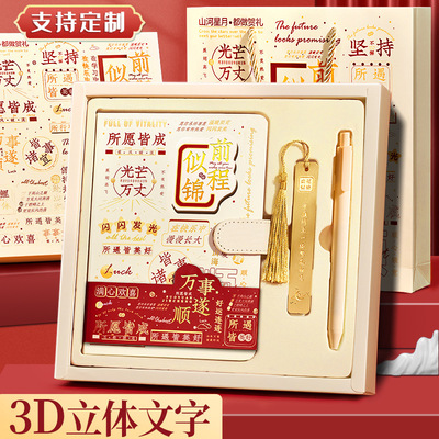 胖东来生日礼物女生毕业送老师实用初中学生奖励六一儿童节男孩伴