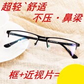 200 150 250 300 800度 男女款 400 框架配成品近视眼镜防辐射100