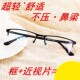 200 150 250 300 800度 男女款 400 框架配成品近视眼镜防辐射100