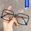 Товары от 小橙子眼镜铺