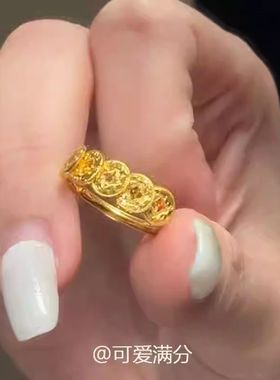 黄金色碎碎冰铜钱戒指新中式招财转运高保色五帝钱食指戒