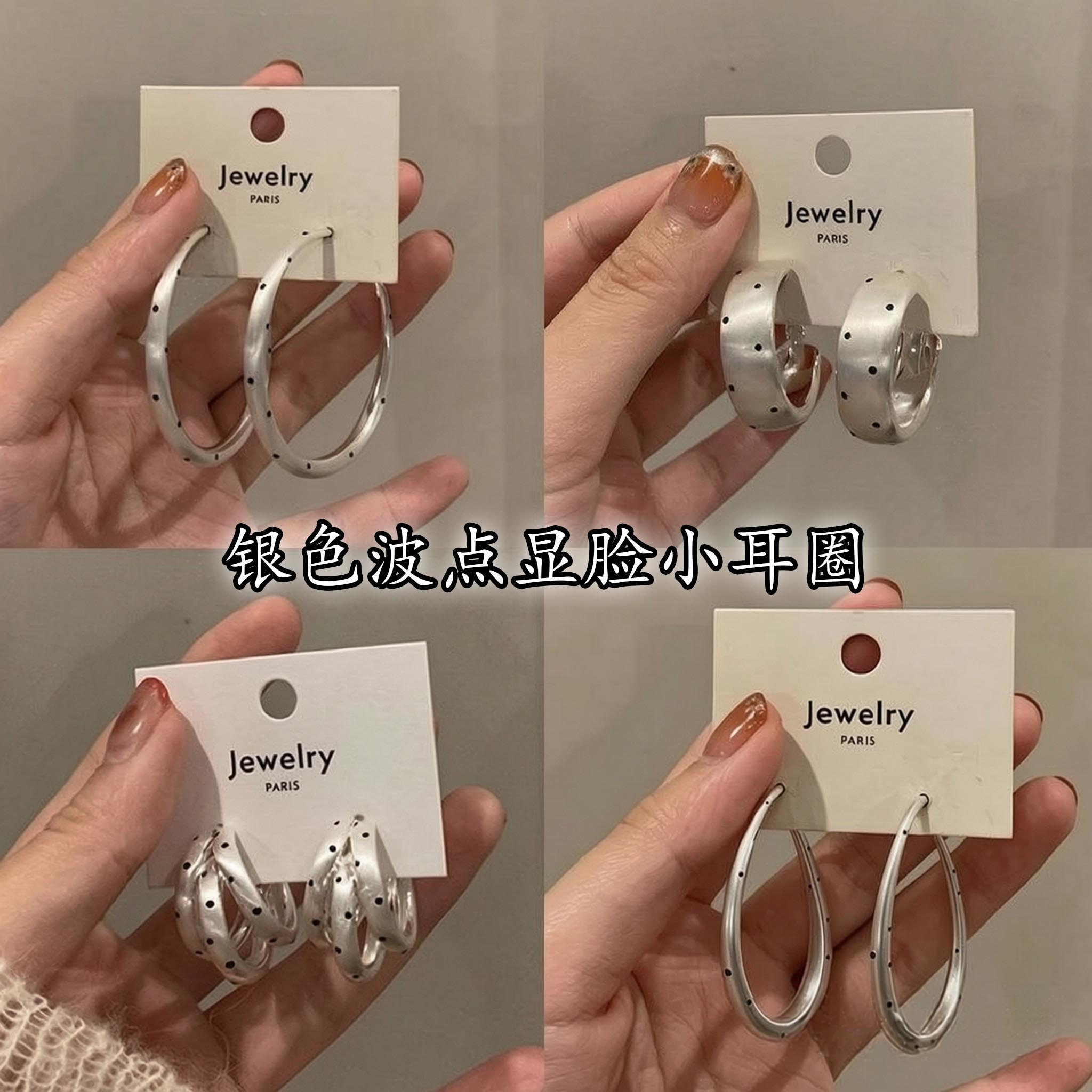 韩系银色几何圈圈波点耳环女2026新款高级感耳钉耳圈气质素圈耳饰