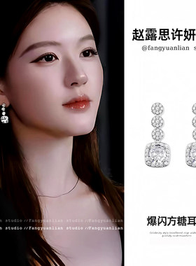 许我耀眼赵露思许妍同款爆闪方糖耳环女轻奢高级感耳钉独特耳饰