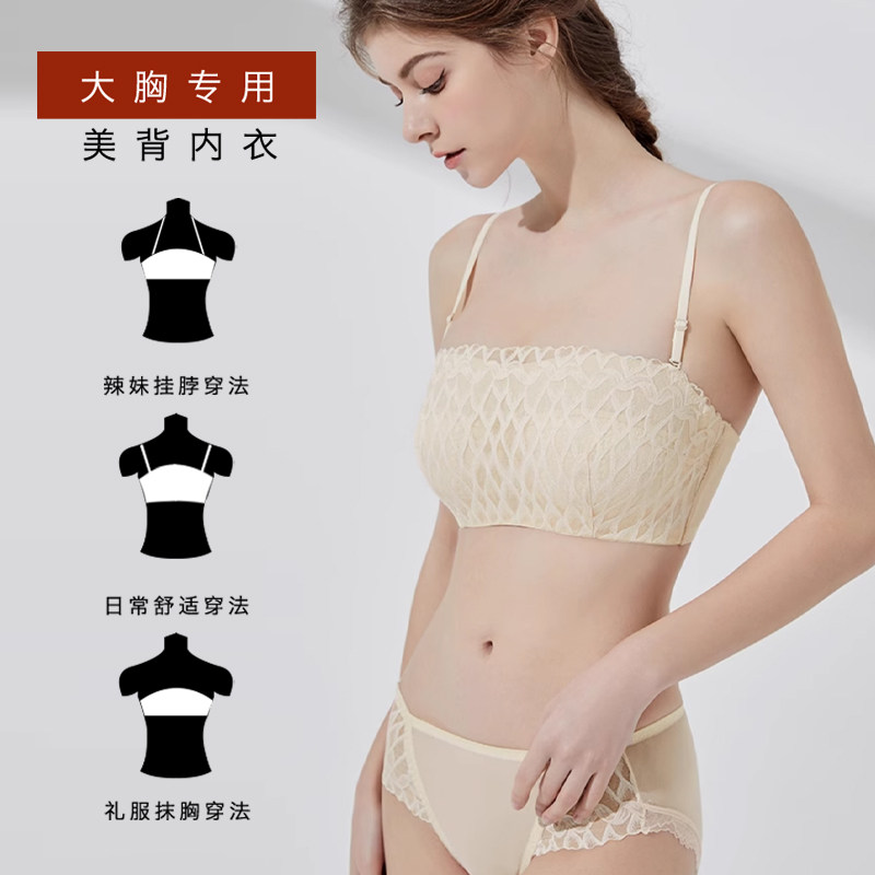 E杯F杯大胸专用无肩带抹胸大胸显小挂脖美背内衣薄款性感防滑胸罩