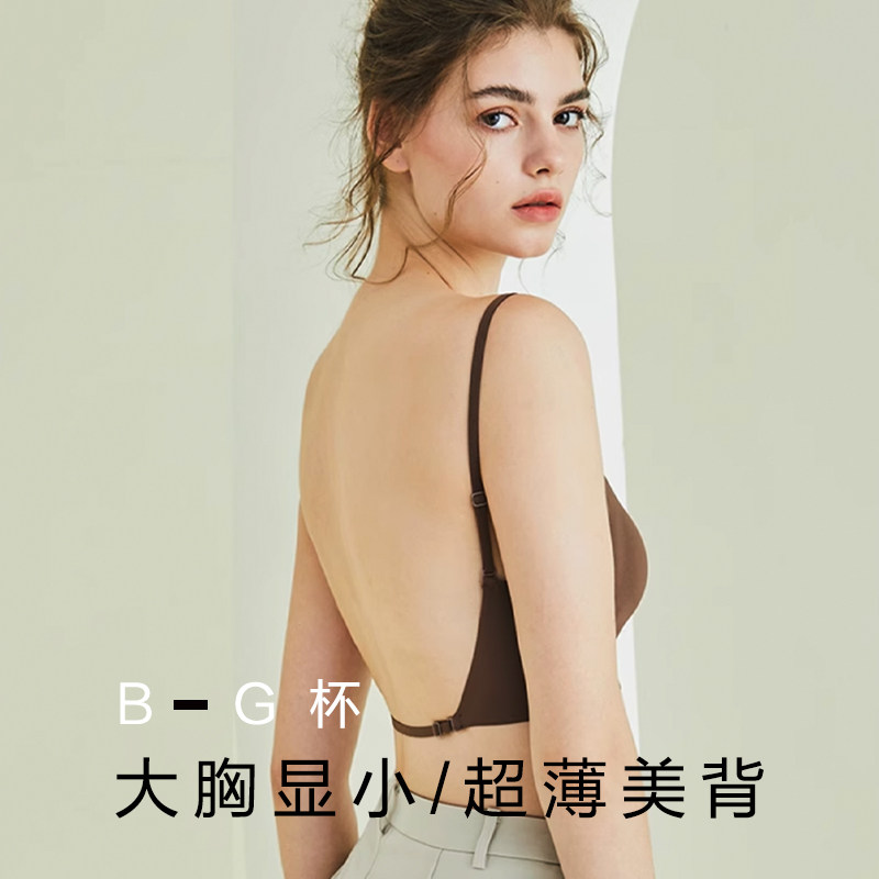 大胸显小专用无钢圈薄款美背内衣女大U无痕露背文胸夏季抹胸吊带