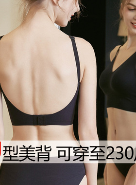 胖妹妹大胸显小美背内衣薄款夏季新品文胸大露背内衣U型无钢圈