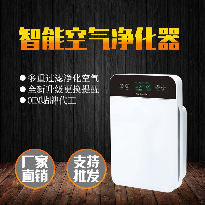 厂家直销高端负离子空气净化器 家用卧室杀菌负离子 除甲醛PM2.5