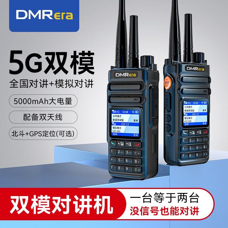 DM999全国对讲机4g公网插卡